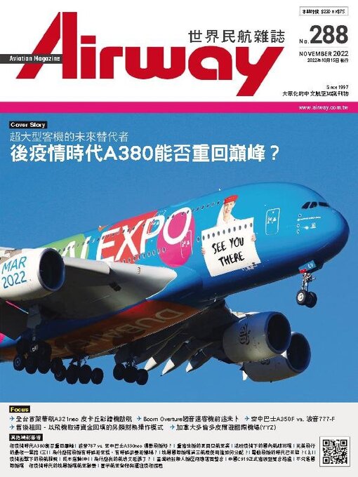 Title details for Airway Magazine 世界民航雜誌 by Acer Inc. - Available